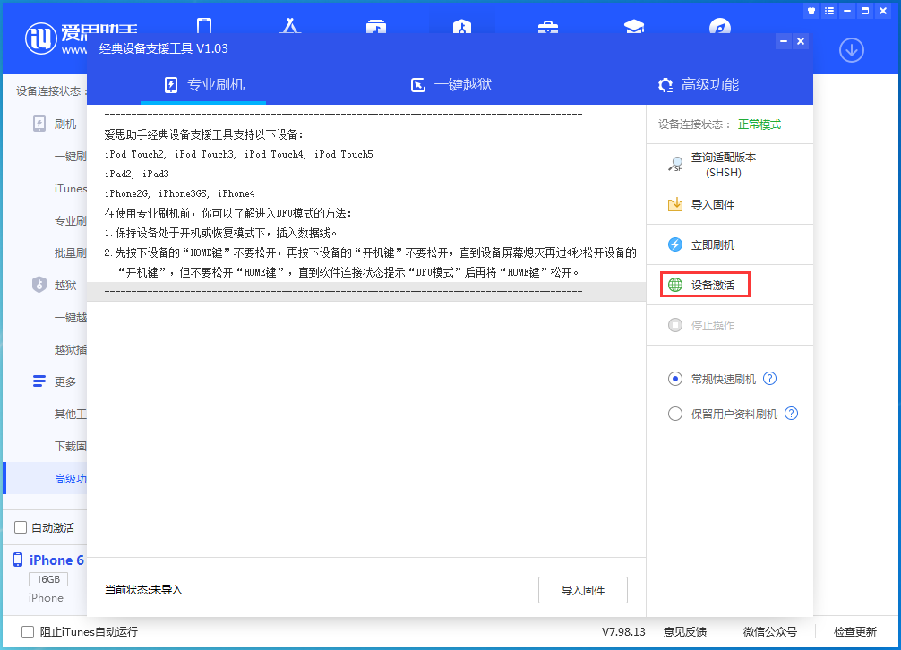 木里苹果手机维修分享iOS 12.4.7正式版_iOS 12.4.7 正式版一键刷机教程 