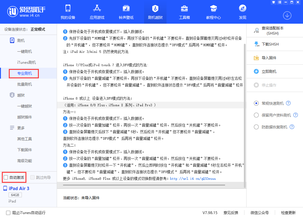 木里苹果手机维修分享iOS 13.5 测试版_iOS 13.5 测试版一键刷机教程 