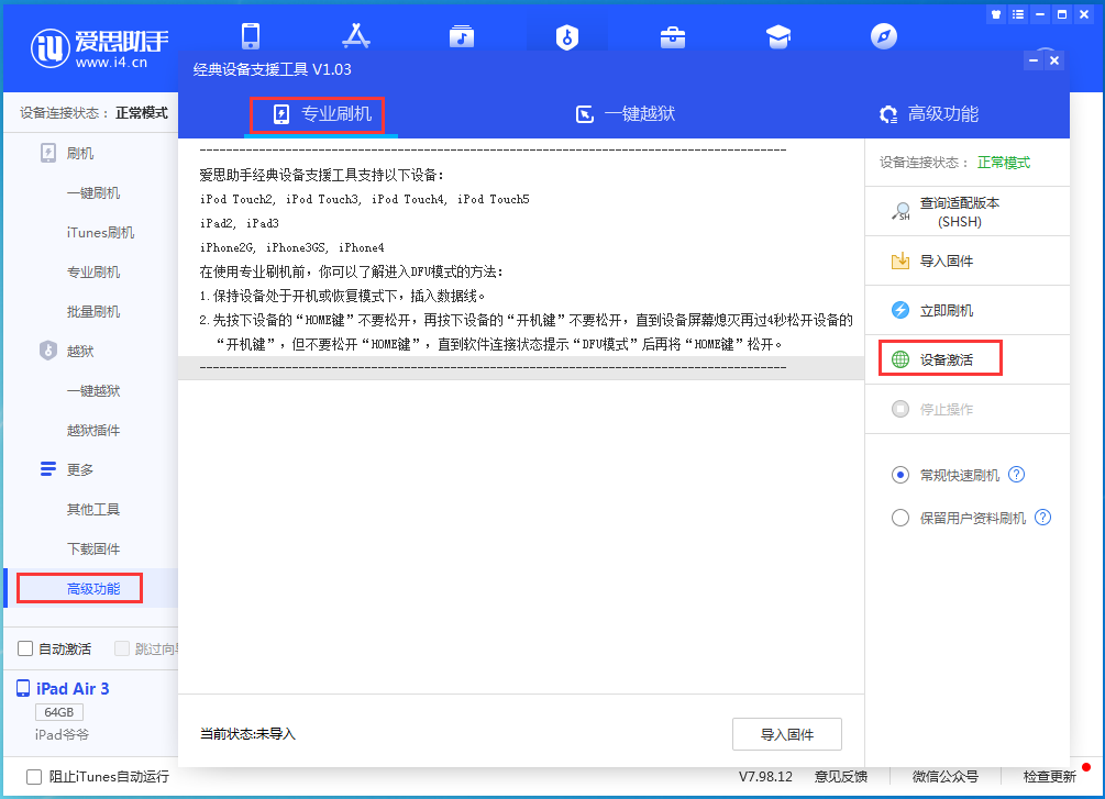 木里苹果手机维修分享iOS 13.4正式版_iOS 13.4正式版一键刷机教程 